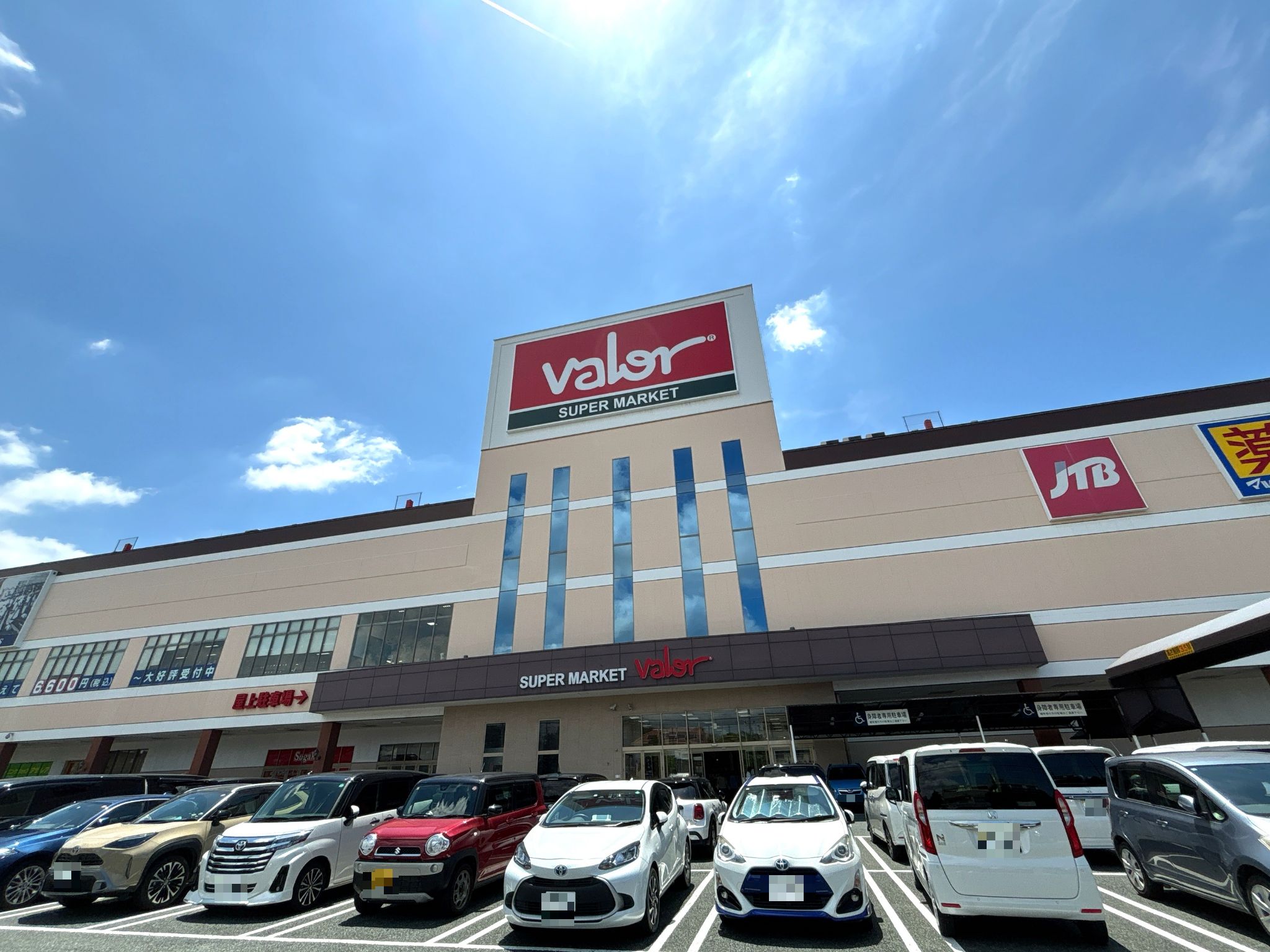スーパーマーケットバロー豊橋店